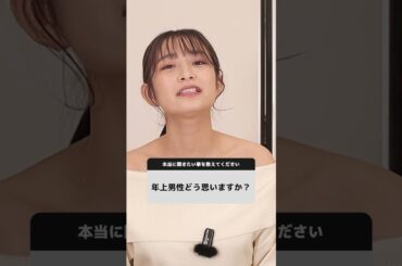 年上男性はどう？