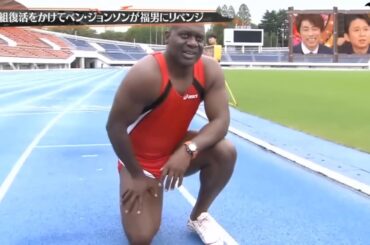 【有吉 x 名場面集】🌈🌈🌈「ジョンソンが福男争いに再参戦」FULL HD