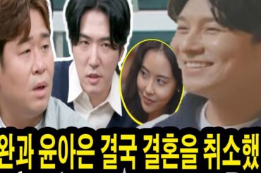 동완과 윤아은 결국 결혼을 취소했다! 놀랍게도 그들의 결혼식이 취소된 이유는 윤아의 사생활 때문이었다! 정현은 어떻게 그동안 동완을 속일 수 있었던 거야?