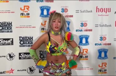 【スターダム】1・3『JR東海 推し旅 presents STARDOM NEW YEAR DREAM 2025』東京ガーデンシアター（有明）　バックステージコメント【STARDOM】