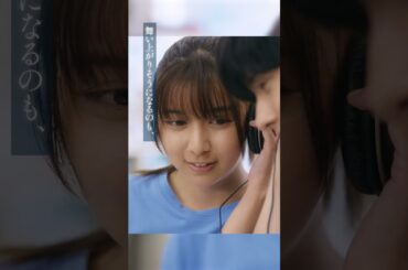 小説「#366日」を、読む📖#02知りたい【玉城美海／上白石萌歌】#映画366日 #HY