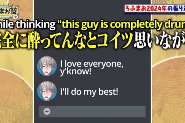 【ENG SUB】Kaida's Drunk Texting, Exposed【ROF-MAO / Kenmochi Touya 剣持刀也 / Kaida Haru 甲斐田晴】