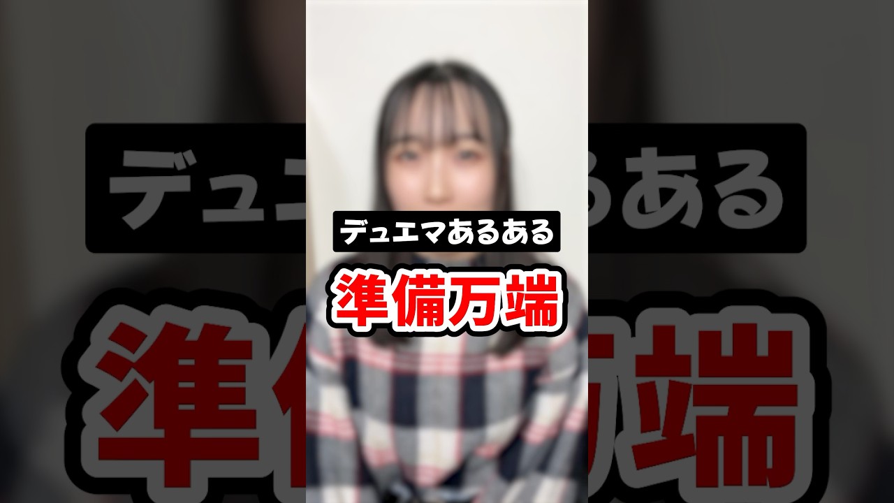 【デュエマあるある】お正月にも、、!?#shorts 【デュエマあるある】お正月にも、、!?#shorts