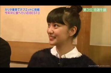 武井咲×松坂桃李『めちゃ2イケてるッ！SP』2012年12月1日