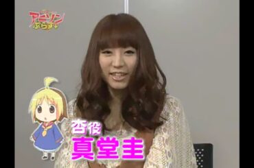 【真堂圭×高垣彩陽×MAKO】アニソンぷらす+2010年2月22日放送【はなまる幼稚園】