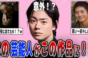 【2ch有益】下積み時代！あの芸能人がブレイク前に出演して作品を紹介【ガルちゃん】