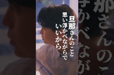 これが終わりの始まりでした... #旦那のアレもらってください #BUMPドラマ #セックスレス #不倫 #ショートドラマ