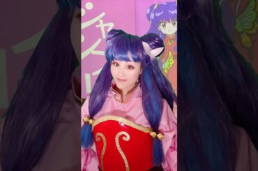 新らんま1/2 放送記念にものまねしてみたね🍥大好きな佐久間レイさんのシャンプーが令和版で見れる🐈💕大歓喜💕#らんま  #ものまね #コスプレ #らんまシャンプー