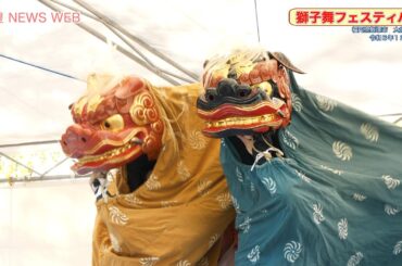 飯塚　獅子舞フェスティバル4k2024