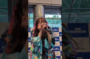 2025.1.4 ROAD TO SAITAMA Free Live Tour@神戸ハーバーランドスペースシアター　中山莉子推しカメラ