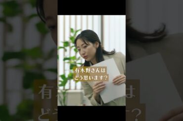 【東京サラダボウル】キャラクター紹介「今井もみじ」武田玲奈 “心優しいベトナム語通訳人” | NHK | #shorts