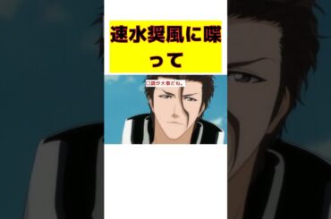 【アニメ】速水奨風ボイスで魅了！キャラの秘密を暴露！ #short #アニメ #漫画 #アニメ #速水奨 #ボイス #魅了 #口調 #反応