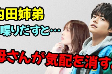 【声優トーク】内田真礼「私たちが喋ってる時の母さんは黙ってる。」