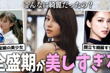 【ガルちゃん芸能 総集編】若い頃が美しすぎた芸能人【ゆっくり解説】