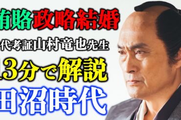 【べらぼう】横浜流星さん演じる蔦重が何故活躍できたのか？時代背景を解説【大河ドラマネタバレ】ドラマ考察