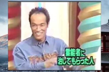 上岡龍太郎がズバリ!「霊能者VS怒っている人」6