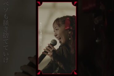 #斉藤朱夏 “僕らはジーニアス” from 朱演2024 天使と悪魔のささやき #ライブ