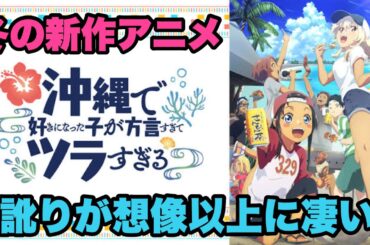 沖縄が好きになりました【沖縄で好きになった子が方言すぎてツラすぎる】