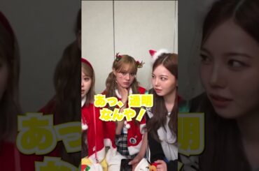 【NiziU】アヤカのお願いに困惑するリクw#niziu #kpop #jyp