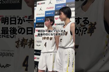 【京都精華】いざ決勝へ！涙のインタビュー｜SoftBank ウインターカップ2024　#shorts