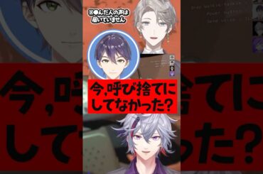 「剣持～」「今呼び捨てにしてなかった？」「甲斐田っす」【切り抜き/にじさんじ/ろふまお/加賀美ハヤト/剣持刀也/不破湊/甲斐田晴】