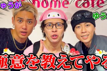 【オタク】絶対にメイドカフェに行かなそうな友達を誘ったら沼らせました、、、