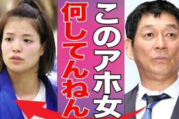 明石家さんまが阿部詩に痛烈苦言！さんまが激怒した原因に驚きを隠せない…パリ五輪女子柔道で活躍した女性柔道家の兄・阿部一二三に暴露された裏の顔がヤバ過ぎる…