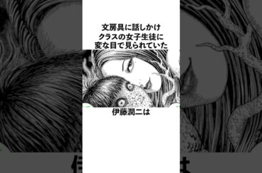 文房具に話しかけていた伊藤潤二に関する雑学　#伊藤潤二