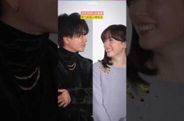 永野芽郁×佐藤健、見つめ合い照れる