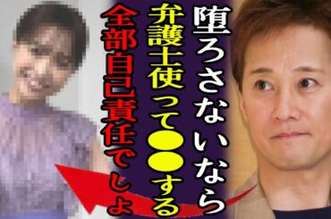 中居正広から「被害を受けていた」と新たな告白が続出…複数女性と闇⚫︎⚫︎パーティを行い堕胎強要の実態がヤバい...テレビ業界の女性売買と「上納システム」の全貌…テレビ界芸能界の闇に驚愕...