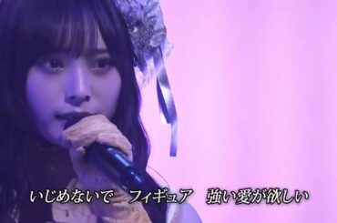 NMB48 嘆きのフィギュア