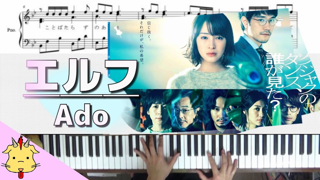 【楽譜/歌詞】エルフ/Ado【ドラマ『クジャクのダンス、誰が見た?』】(Chor.Draft)(Chor.Draft) 【楽譜/歌詞】エルフ/Ado【ドラマ『クジャクのダンス、誰が見た?』】(Chor.Draft)(Chor.Draft)