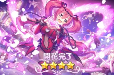 【プリコネR】クウカ (ノワール) 星4 開花演出