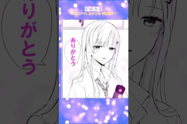 義理の妹を濡らさぬように #アニメ #恋愛 #創作 #漫画 #義妹生活 #shorts