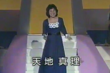 天地真理 レア! 🌻 ママになって ひとりじゃないの