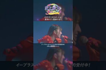 🎫【 #ウタドリ3rdライブ 】チケット先行予約受付中！🎫AMBITION /桜木舞華【ウタヒメドリーム】(CV:鈴木杏奈)📣 #ウタヒメドリーム #鈴木杏奈 #ライブ