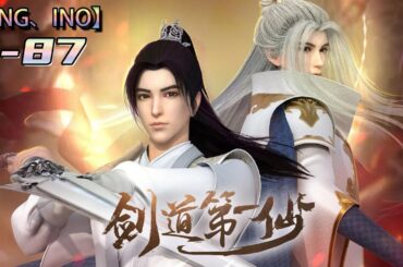 Multi sub💥💥💥【剑道第一仙】第1-87集 | 苏奕前世是独尊大荒的玄钧剑主，为追求无上剑道，选择转世重修！不曾想，转世后被最信任的大弟子勾结外敌，最宠溺的小徒弟为了得到九狱剑，也选择了背叛！