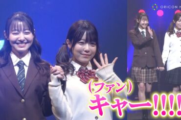 高橋かの＆塩見きら、仲良く手繋ぎランウェイでファン絶叫！夢のブレザーを着られて「失われた青春を取り戻した」　『GAKUSEI RUNWAY 2024 AUTUMN＆WINTER 』