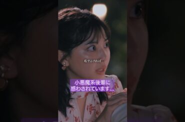 ハイエナ女のモテテク #旦那のアレもらってください #BUMPドラマ #セックスレス #不倫 #ショートドラマ