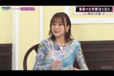 ダンジョンに出会いを求めるのは間違っているだろうか キャスト集合 年忘れ忘年会！ 松岡禎丞、水瀬いのり