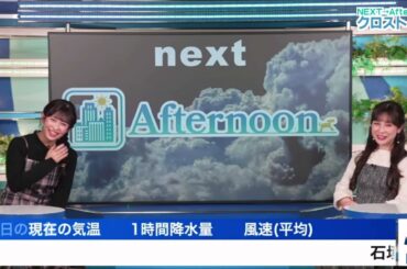 【松雪彩花(あやち)】🌈🎀🍙🍓🌰【山岸愛梨(あいりん)】🌈🍙のクロストーク