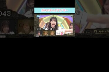 『ガチのキッズダンサー』#日向坂46 #日向坂で会いましょう #金村美玖
