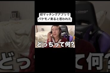 私は松本穂香に似てるなんて1ミリも思った事ないですよ？！？！　#マッチングアプリ #松本穂香 #あるある