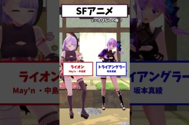 こういう時、TVアニメ1期のオープニング選びがち #shorts