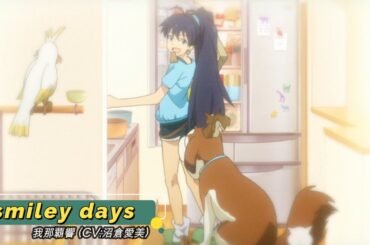 【THE IDOLM@STER】　「smiley days」　我那覇響（CV：沼倉愛美）