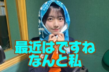 【日向坂46】毎日〇〇を飲む平尾帆夏【2024.12.7】