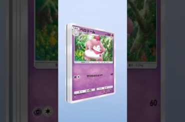 【ポケポケ】、、、うん。#ポケポケ #ポケモンカード #ポケモン #pokemon #pokemoncards #佐野ひなこ #ゴー☆ジャス