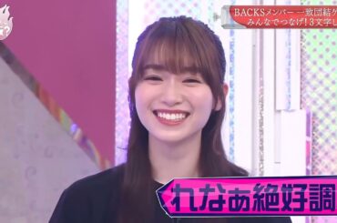 【櫻坂４６】「そこ曲がったら 櫻坂」Episode 37-41 Full Show