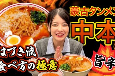 私のだーいすきな中本❤️‍🔥