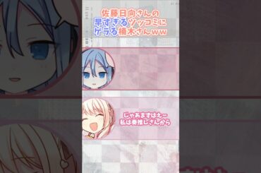 早すぎるツッコミに爆笑する瑞希と奏ｗｗ【ニーゴ/セカラジ】#プロセカ #暁山瑞希 #宵崎奏 #楠木ともり #佐藤日向 #projectsekai #プロジェクトセカイ